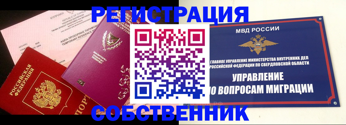 временная регистрация купить в Моршанске