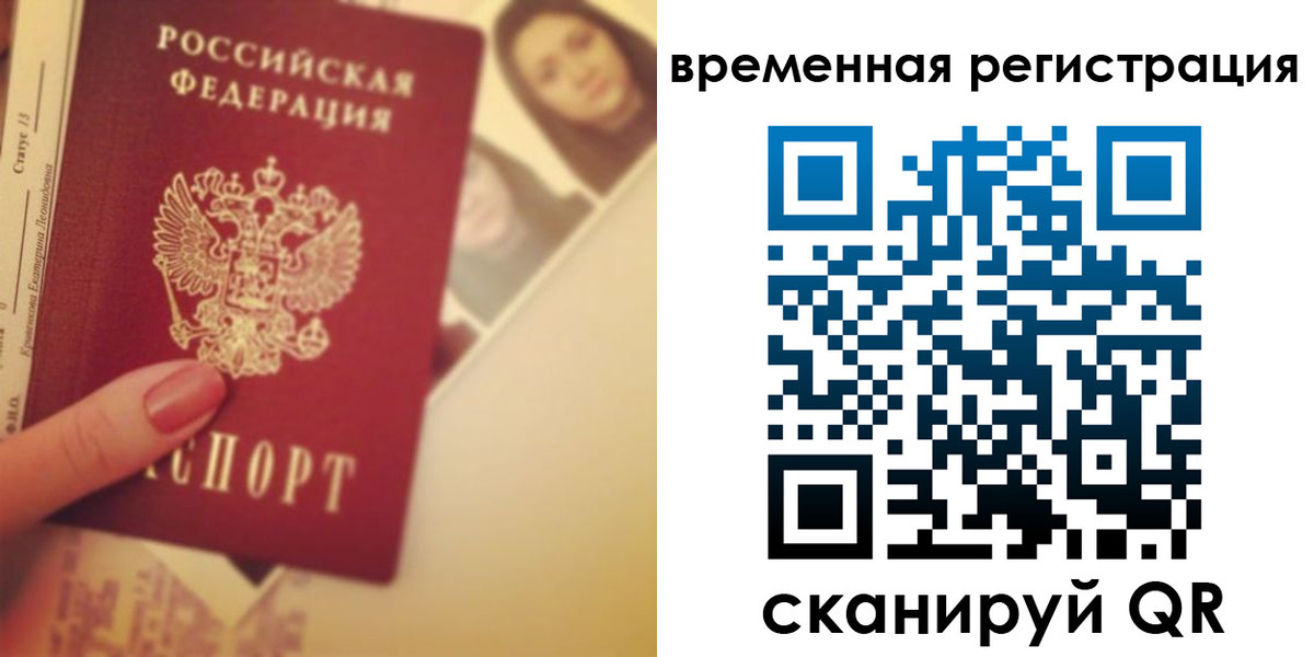 временная регистрация поиск в Моршанске