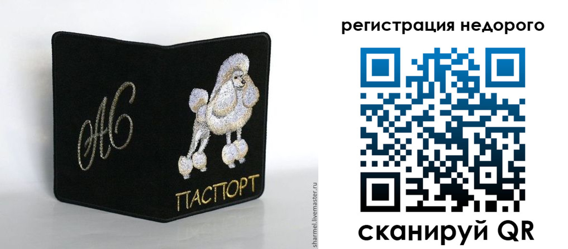 прописка в квартире в Моршанске