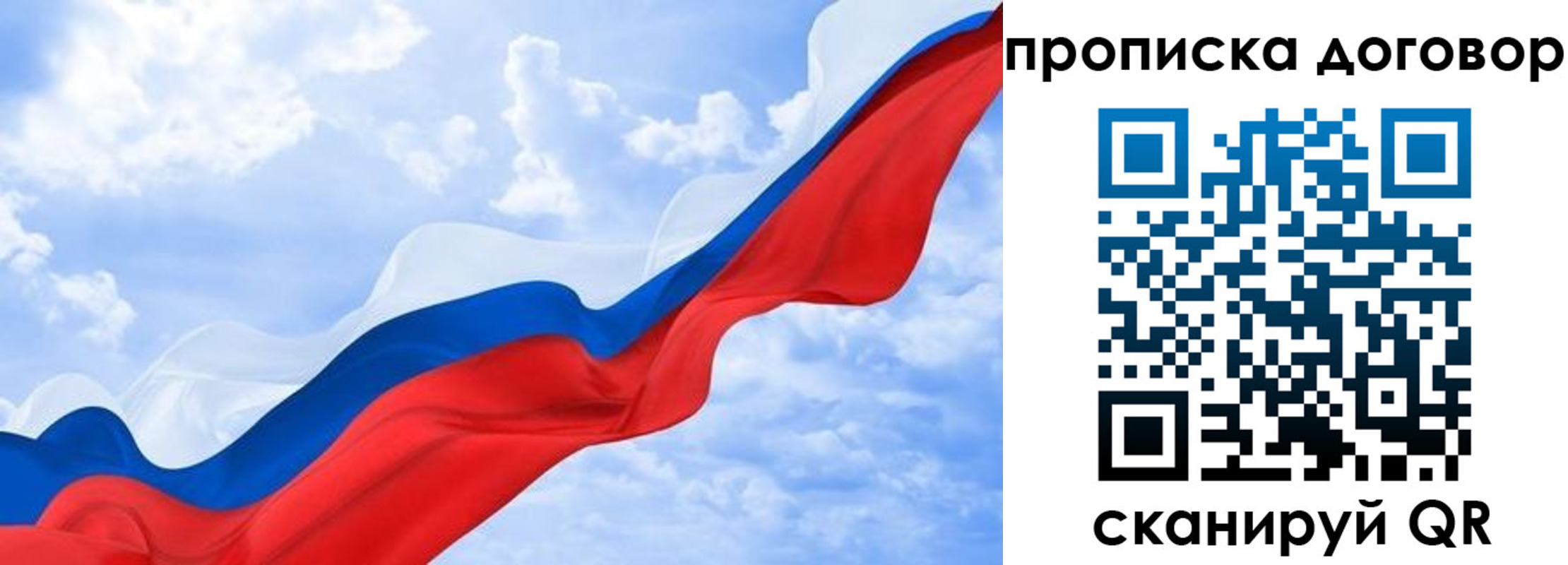 прописка для работы в Моршанске