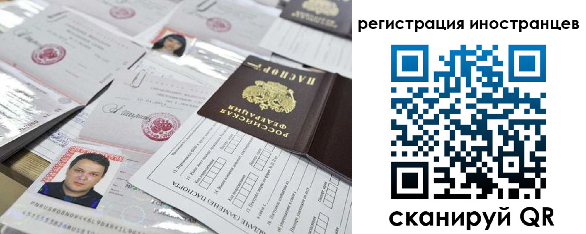 прописка ребенка в Моршанске